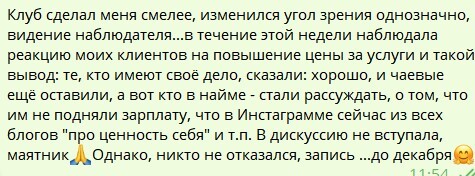 Отзыв 13