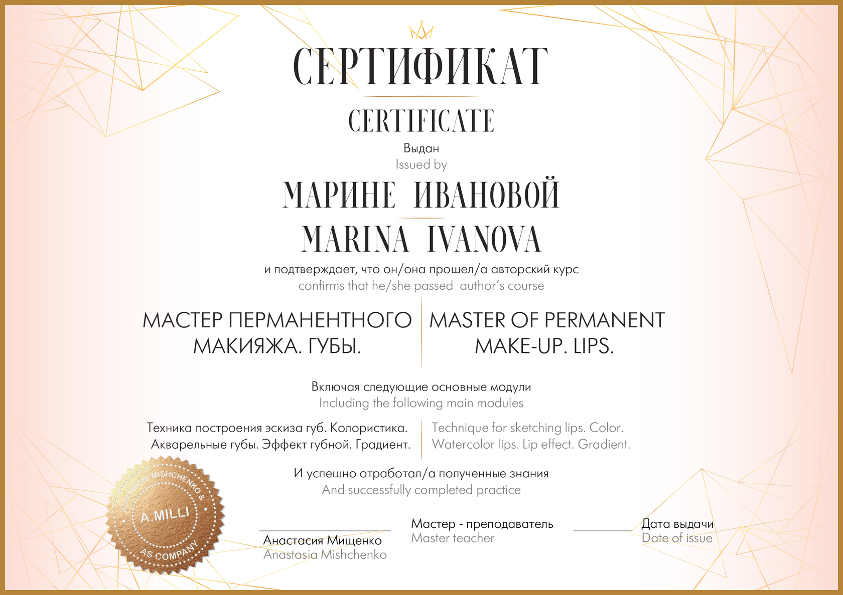 Курсы перманентного макияжа в Beauty-Academy