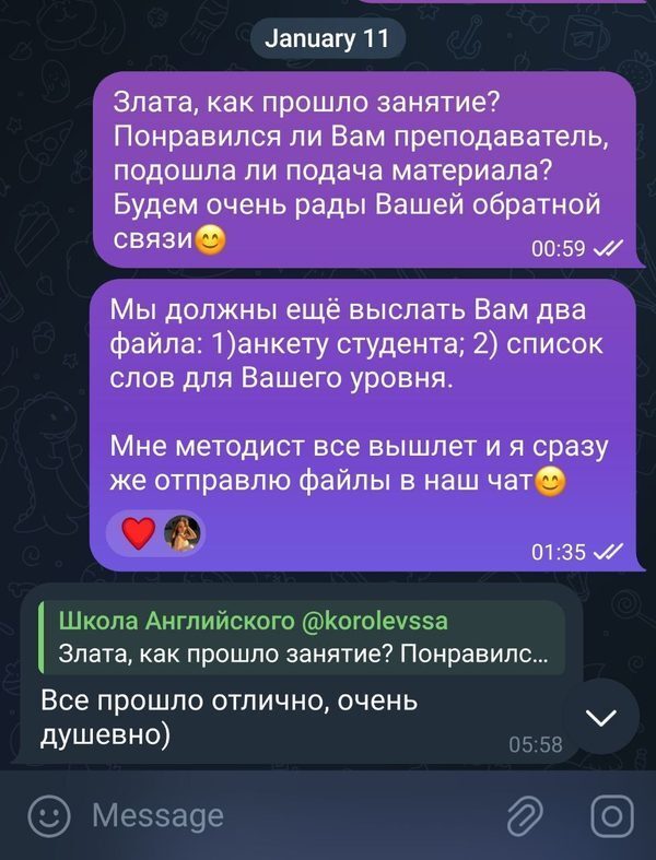 Отзыв студента 5