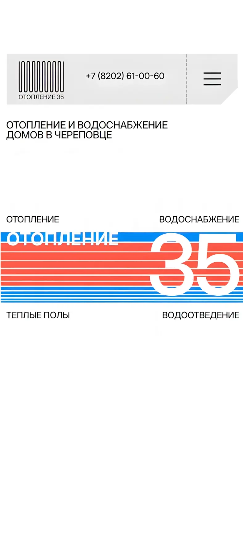 Скриншот мобильной версии сайта СпецМорСервис
