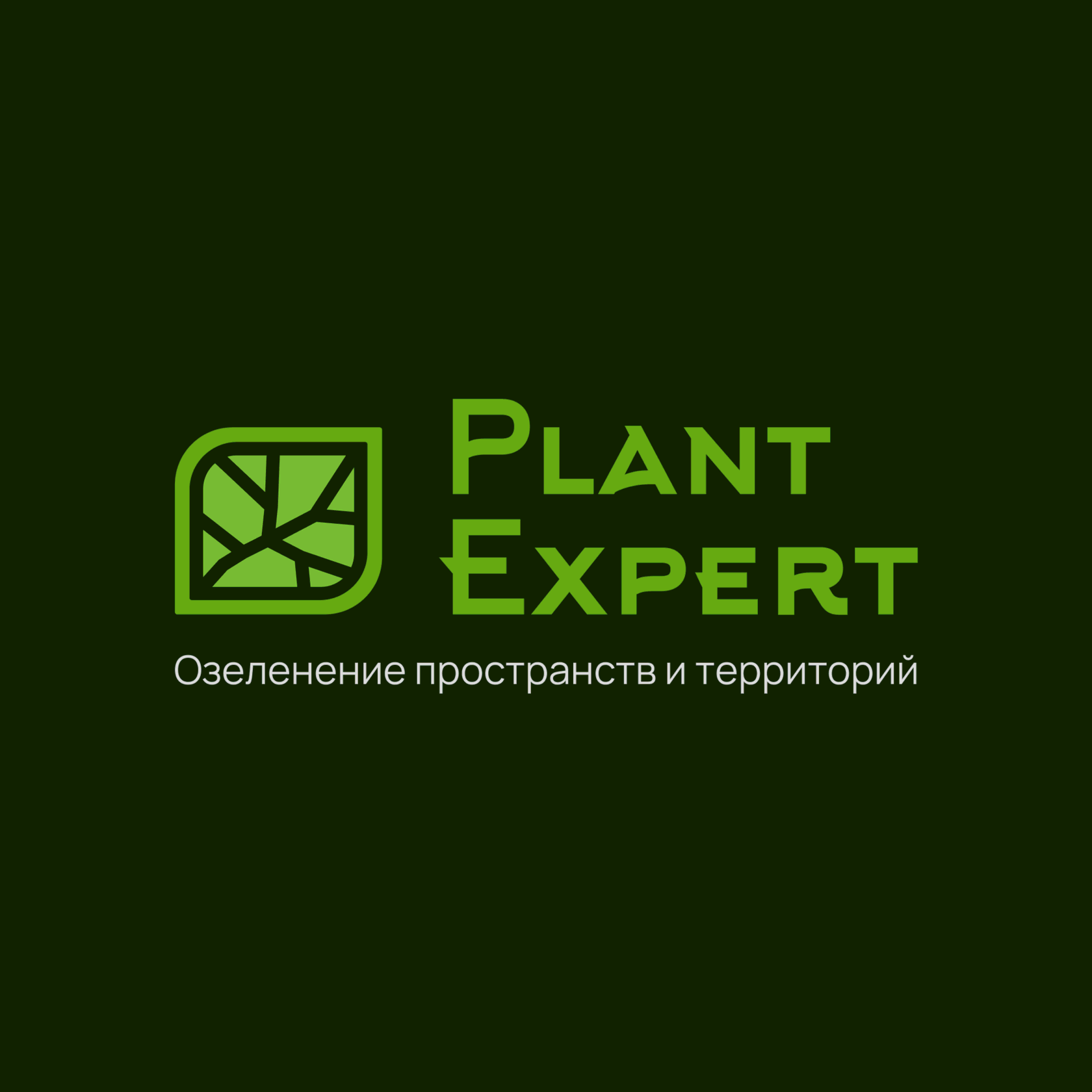 Озеленение пространств и территорий — Plant Expert