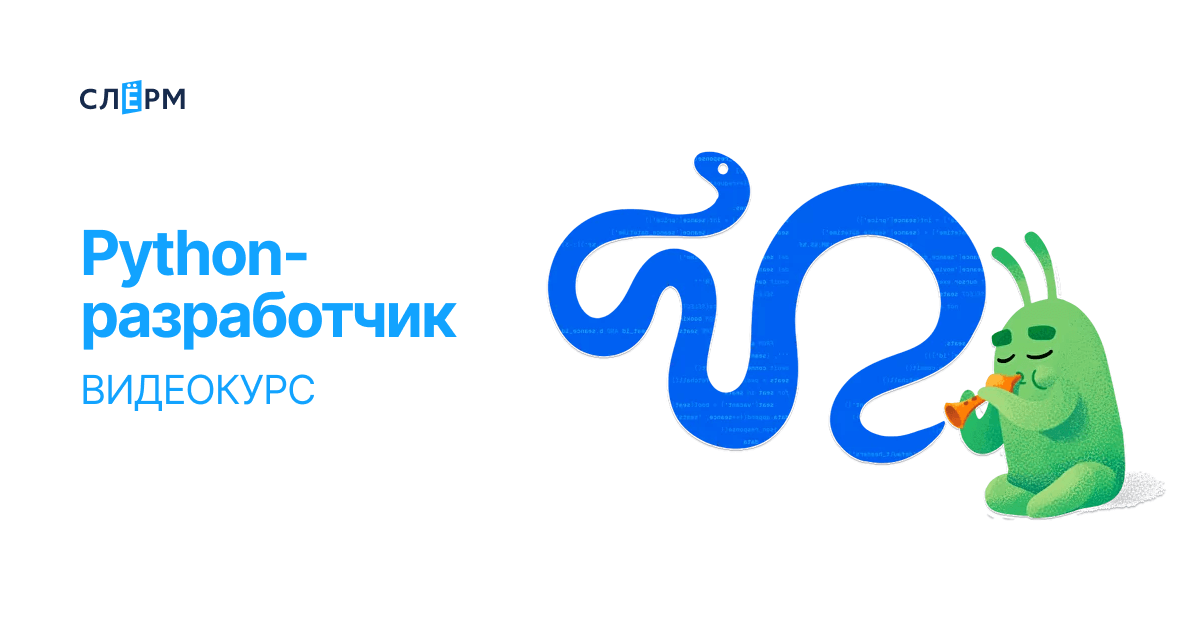 Бесплатный практикум python. Бесплатный практикум python