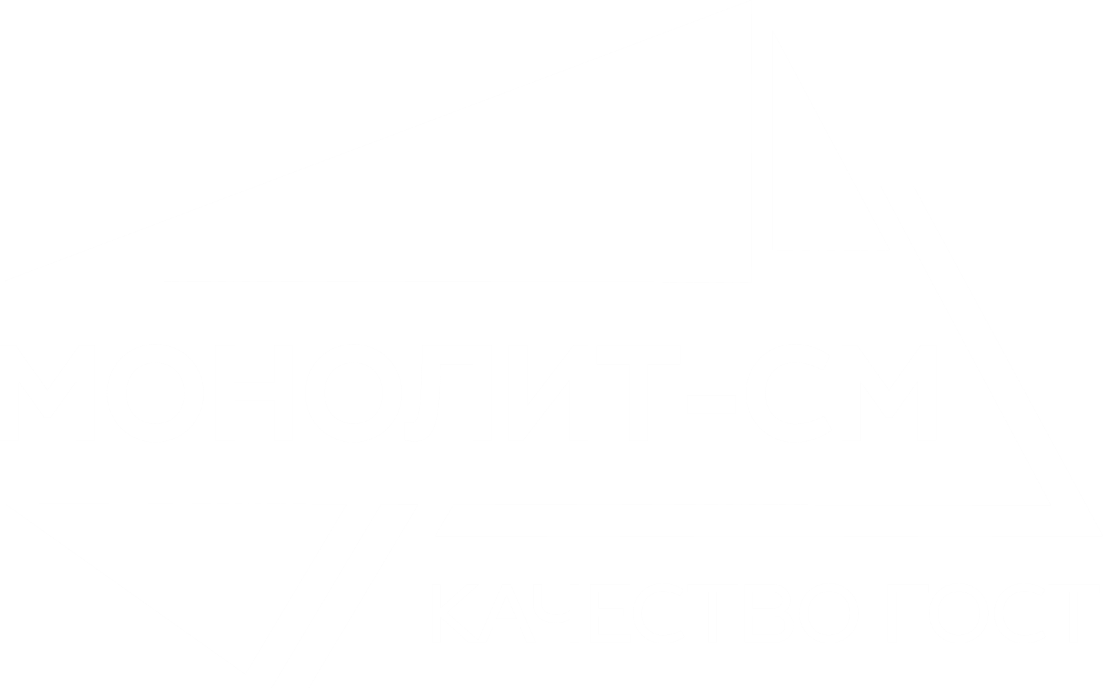 Железно. Бетонное качество