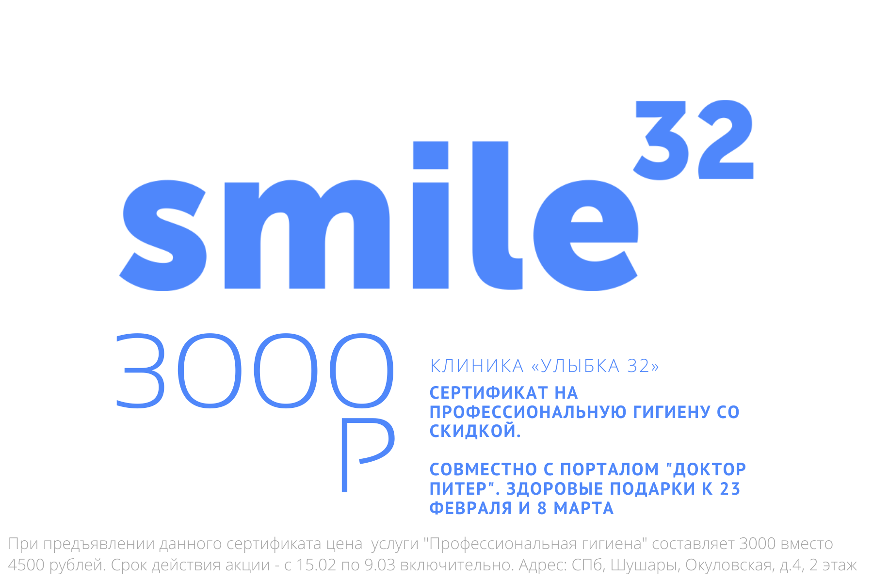 Smile 32