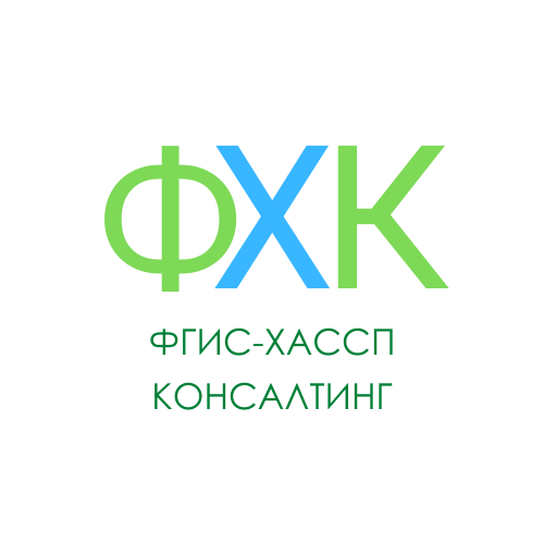 ФГИС ХАССП