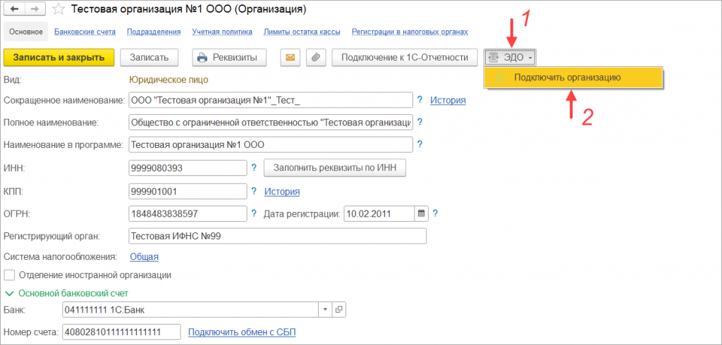 КакПодключиться0.png