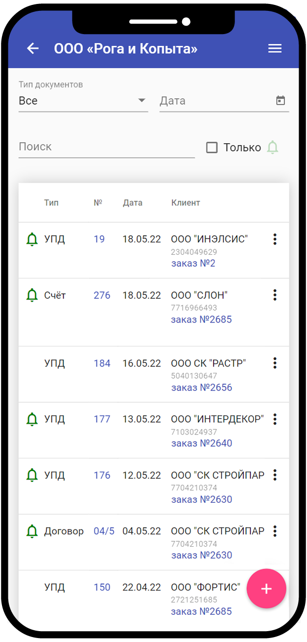 Fillin — учётная система для малого бизнеса, программа / приложение для  учёта клиентов, заказов и финансов