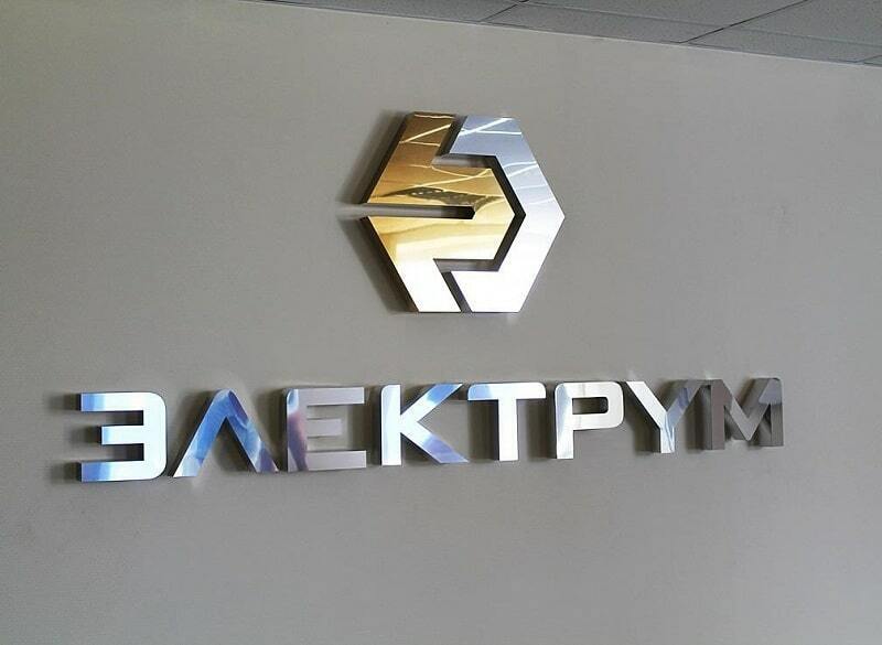 Логотипы из нержавейки: work 02