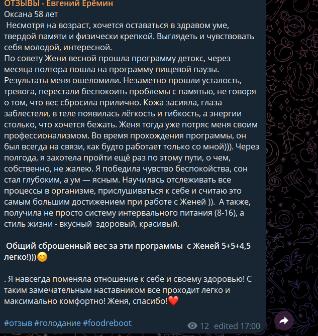 Отзыв 