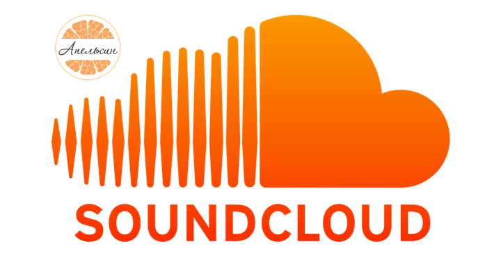 Плейлист в SoundCloud