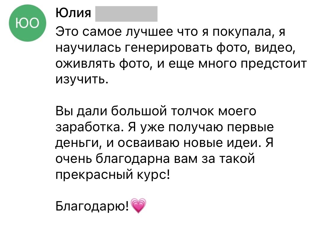 Отзыв