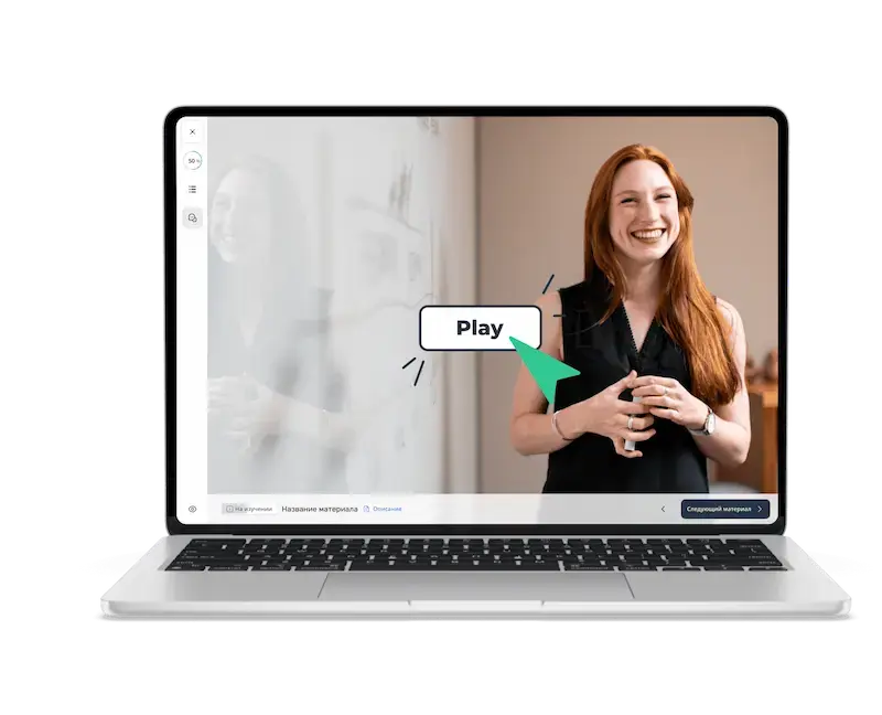 Новый плеер курсов в Teachbase