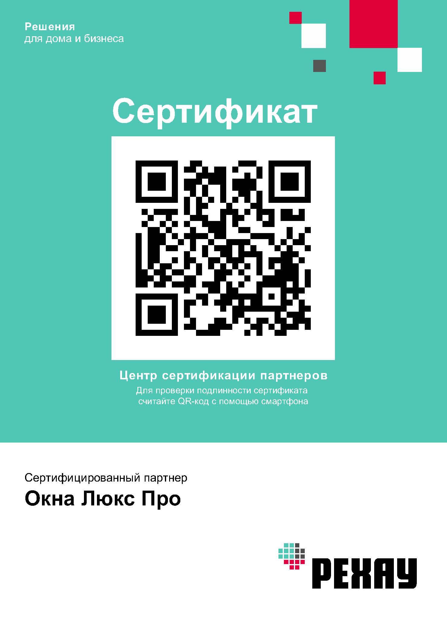 Пластиковые окна от производителя в Твери | ООО «Окна Люкс Про»