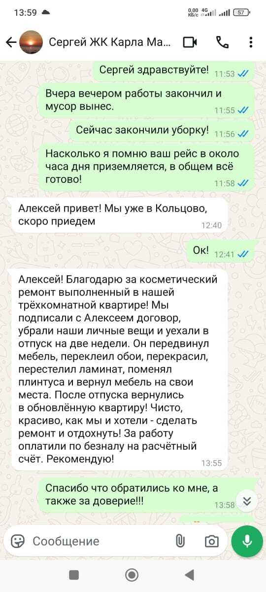 Отзыв Сергея Петровича о ремонте вторички Эльмаш