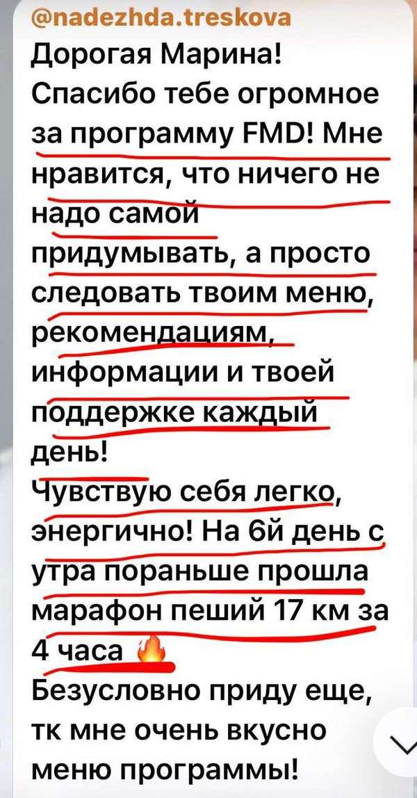 Отзыв участницы