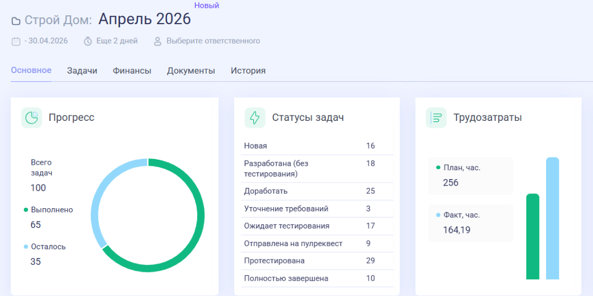 Запуск