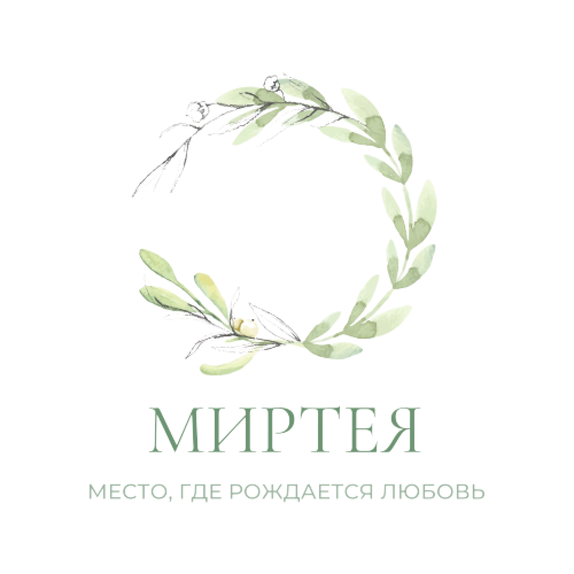 МИРТЕЯ - место где рождается любовь