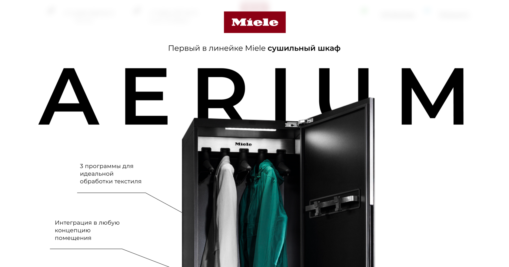 Сушильный шкаф для одежды miele