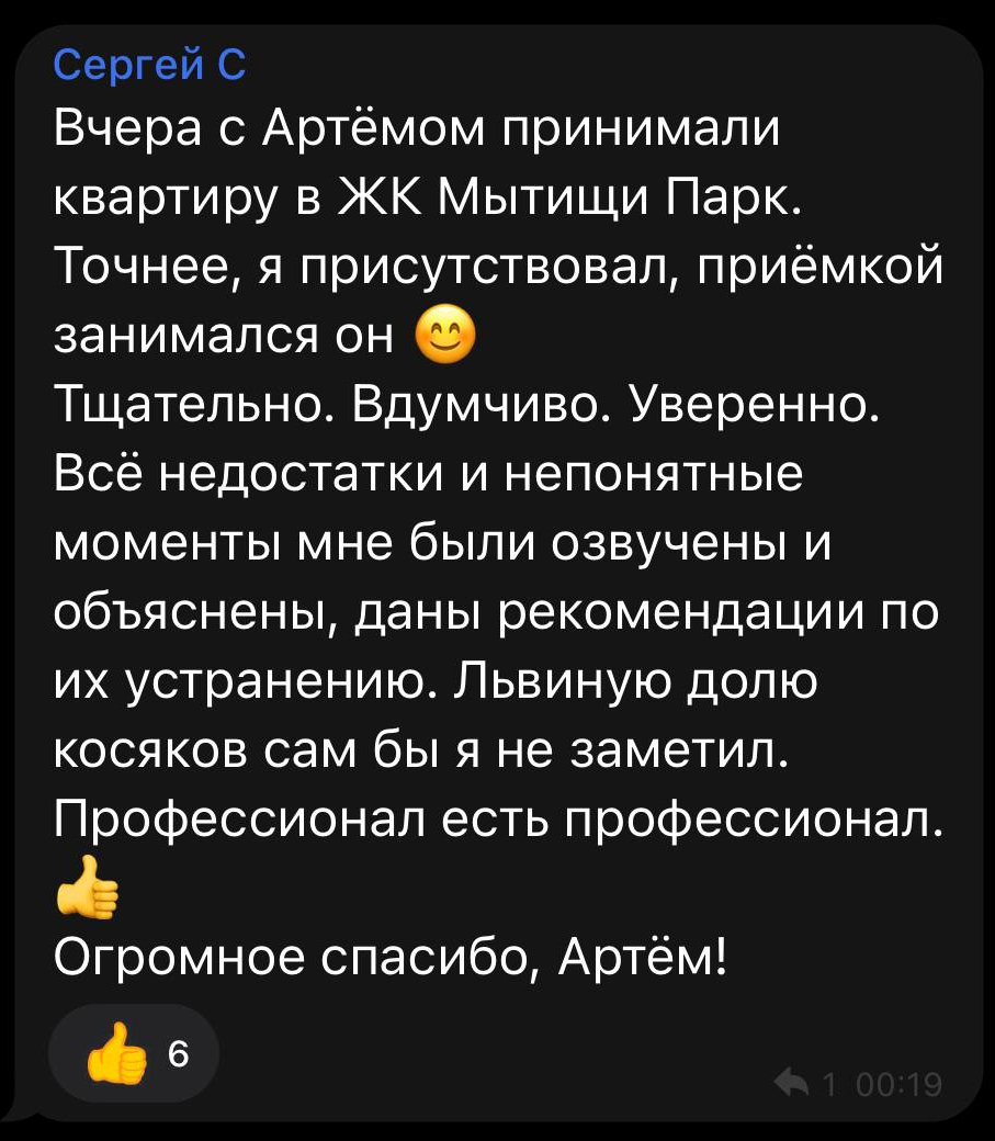 Экспертиза дома перед покупкой в Москве цены MrNadzor