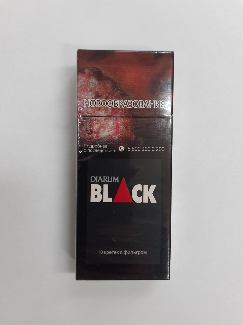 Djarum Black Купить