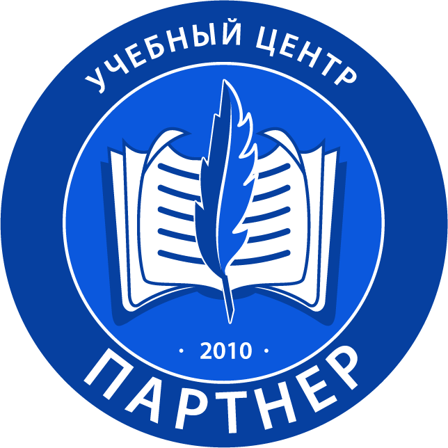 Учебный центр "Партнер"