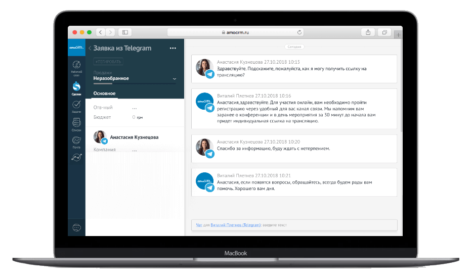 amocrm покупка