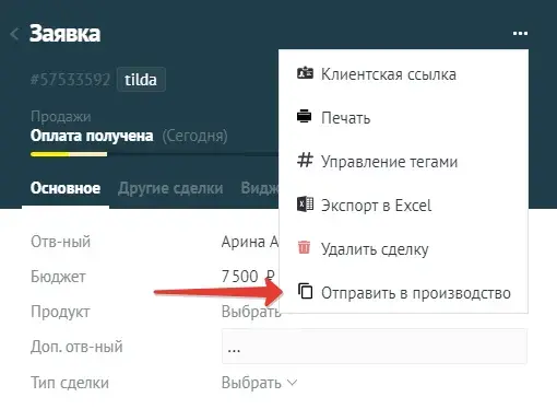 Виджет «Копирование сделок» в интерфейсе amoCRM: Переносит поля, товары и привязки