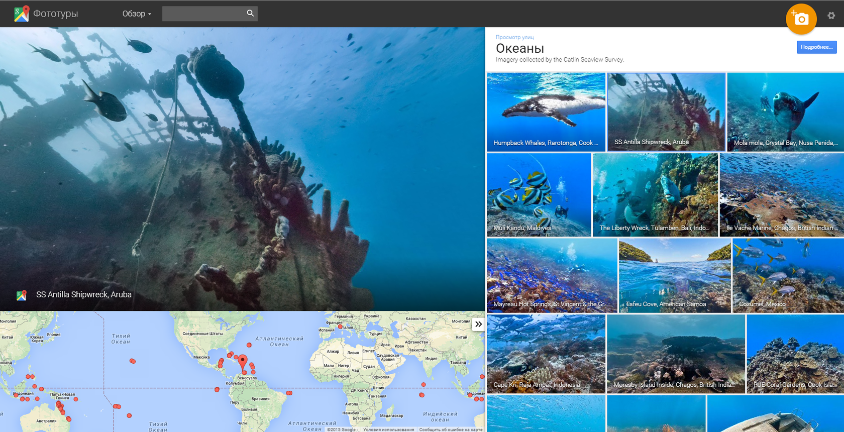 Как посмотреть дно океана в google earth