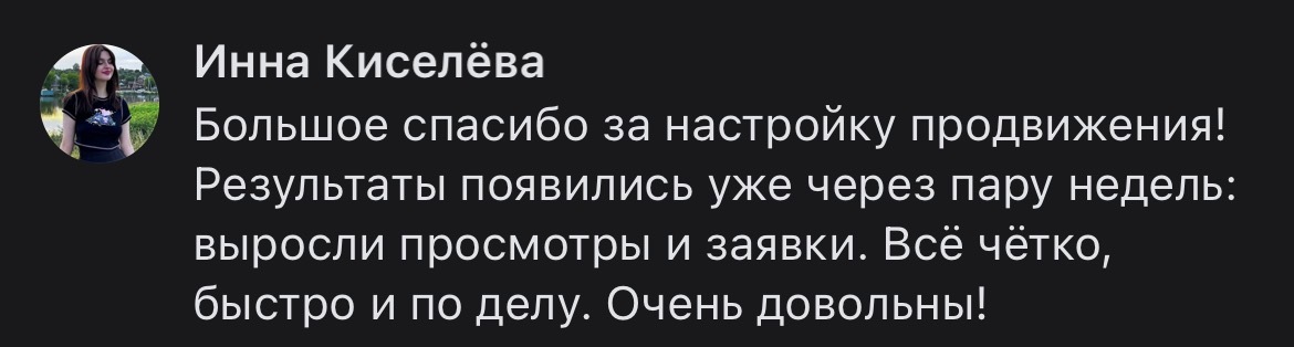Полный отзыв: Инна Киселёва