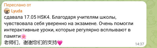 Сертификат HSK ученика Kitai School