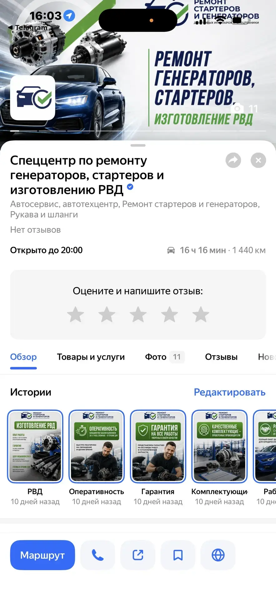 Кейс автосервиса 6