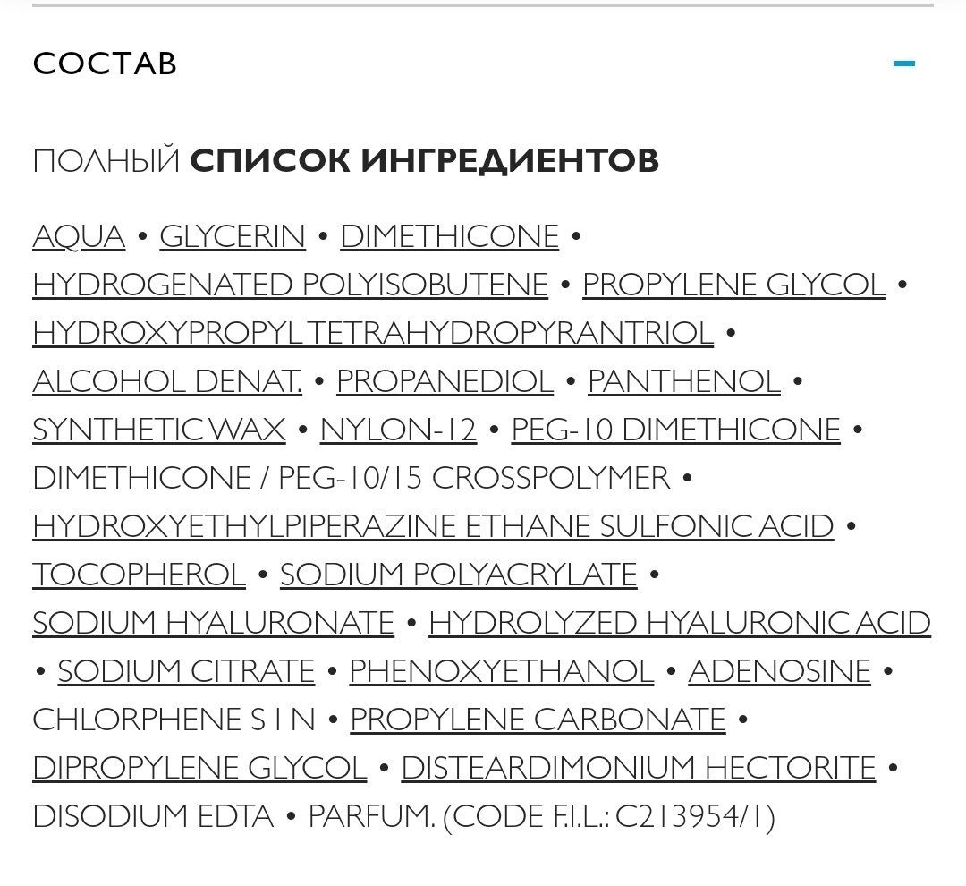 ВСЯ ПРАВДА О ЛЮКСОВОЙ И АПТЕЧНОЙ КОСМЕТИКЕ, изображение №4