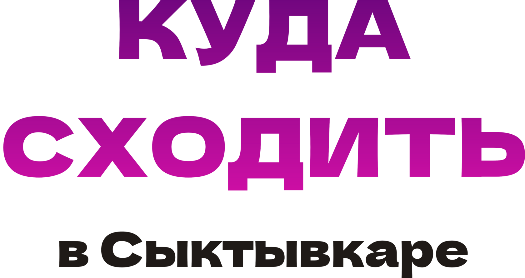 Скидки месяца