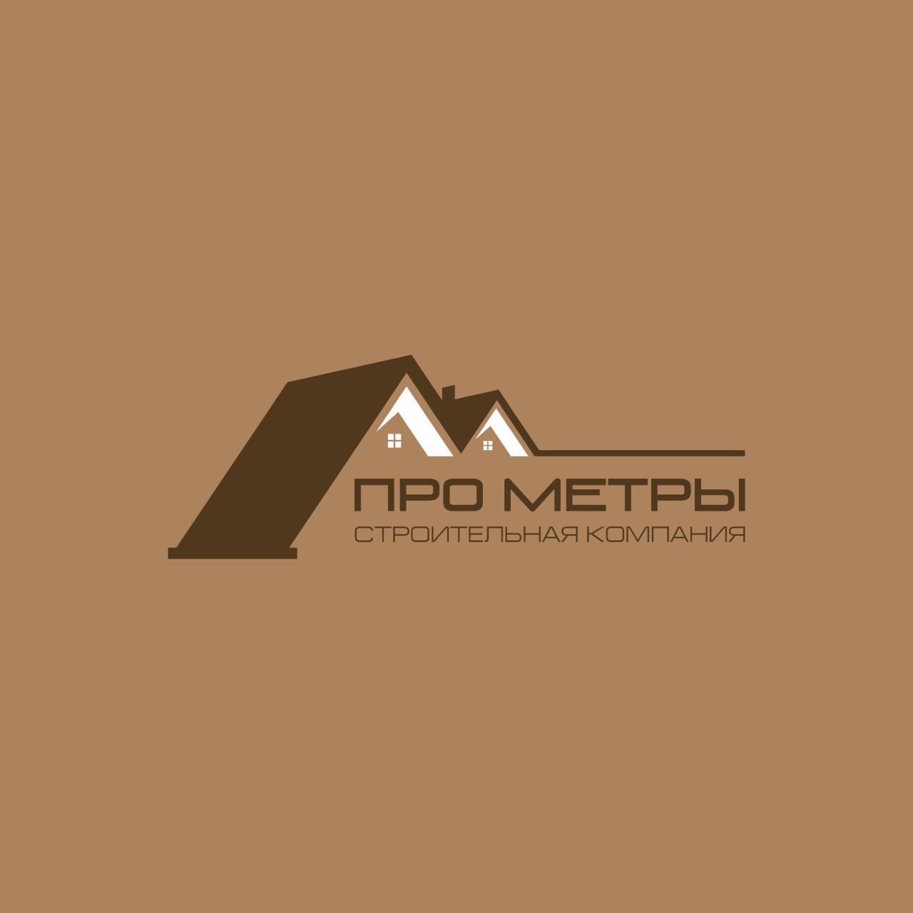 ПРО МЕТРЫ