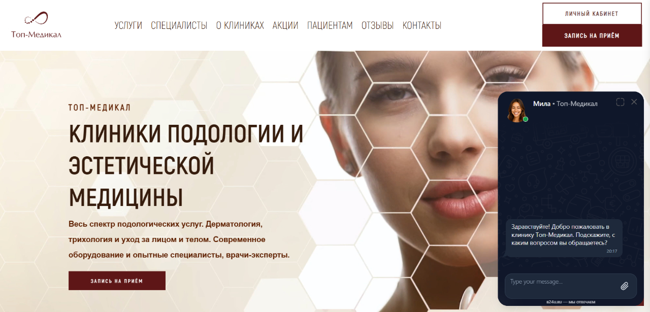 Скриншот сайта ТОП-МЕДИКАЛ