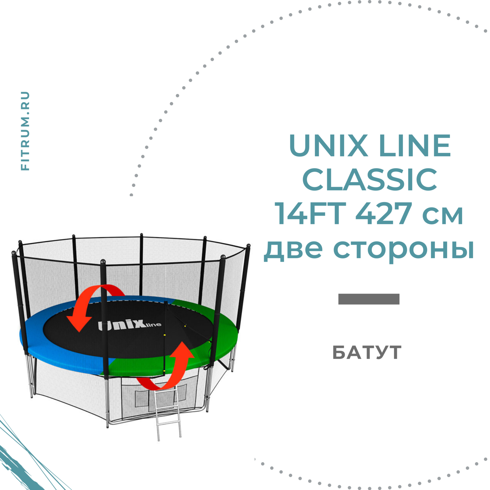 Батут unix line classic. Батут classic 10 ft unix line. батут unix line simple. батут unix 366. батут unix line classic 8 ft (inside).