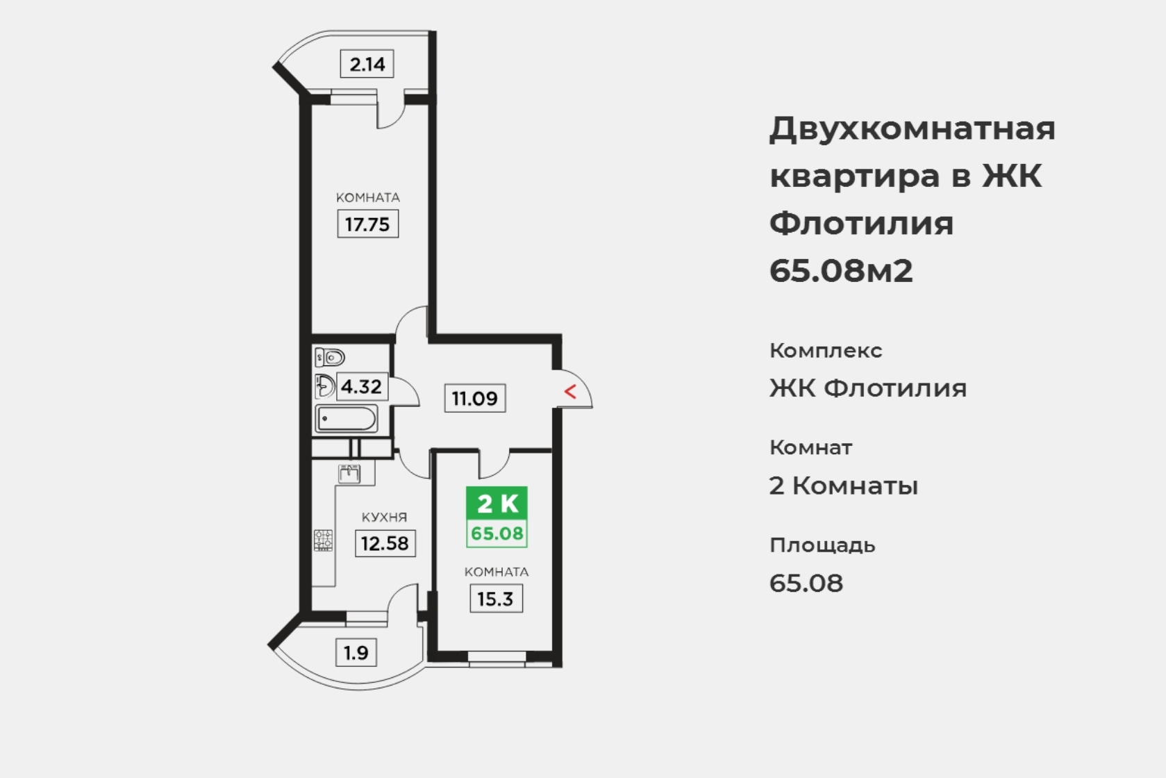 Купить Квартиру В Жк Флотилия Вторичка