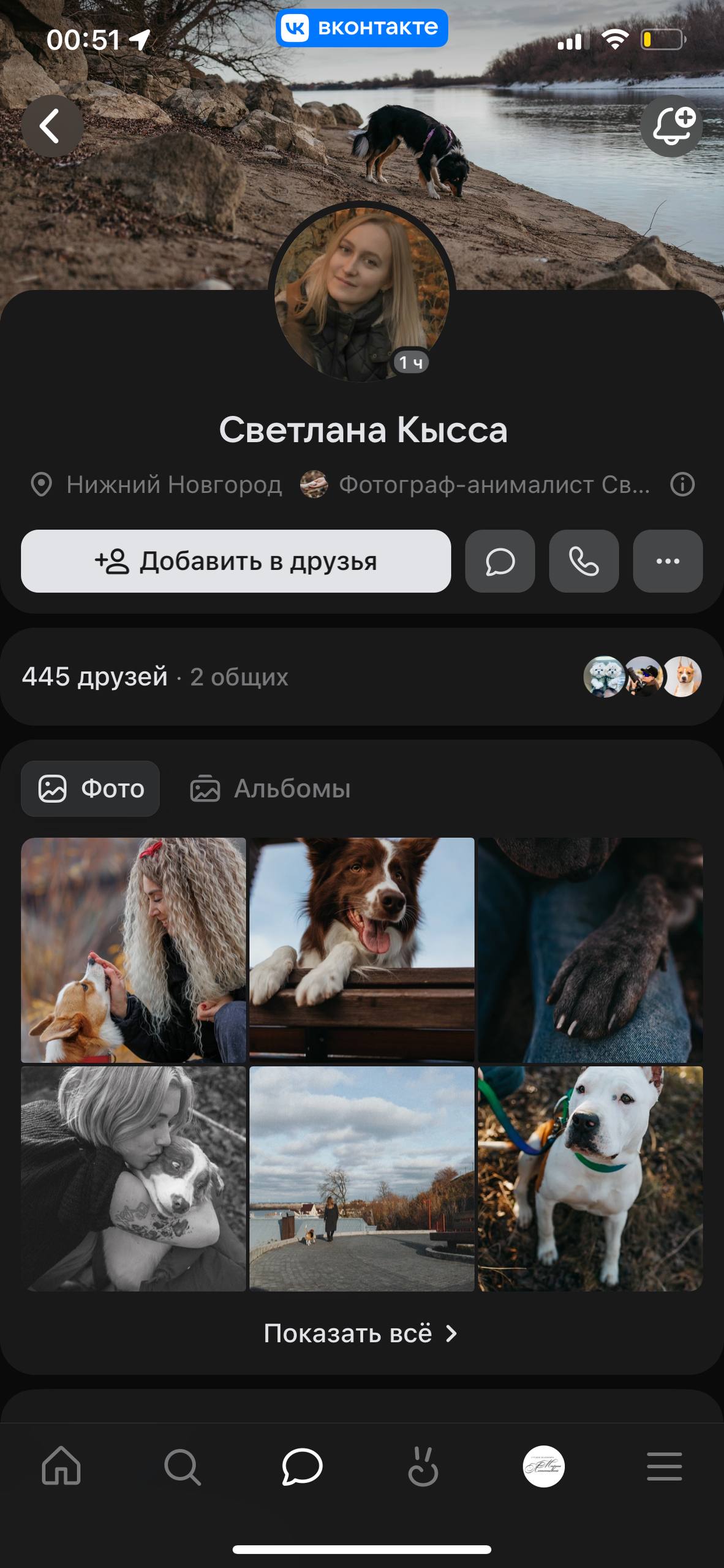 Светлана Кысса
