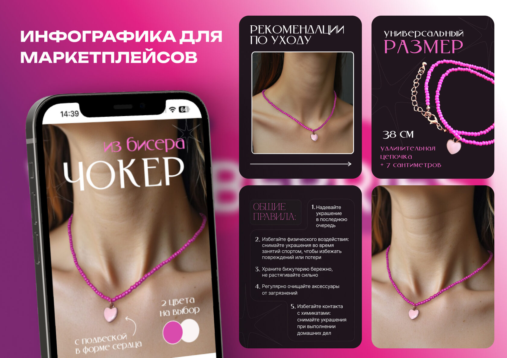 Карточка для ВБ, WB, Чекеры