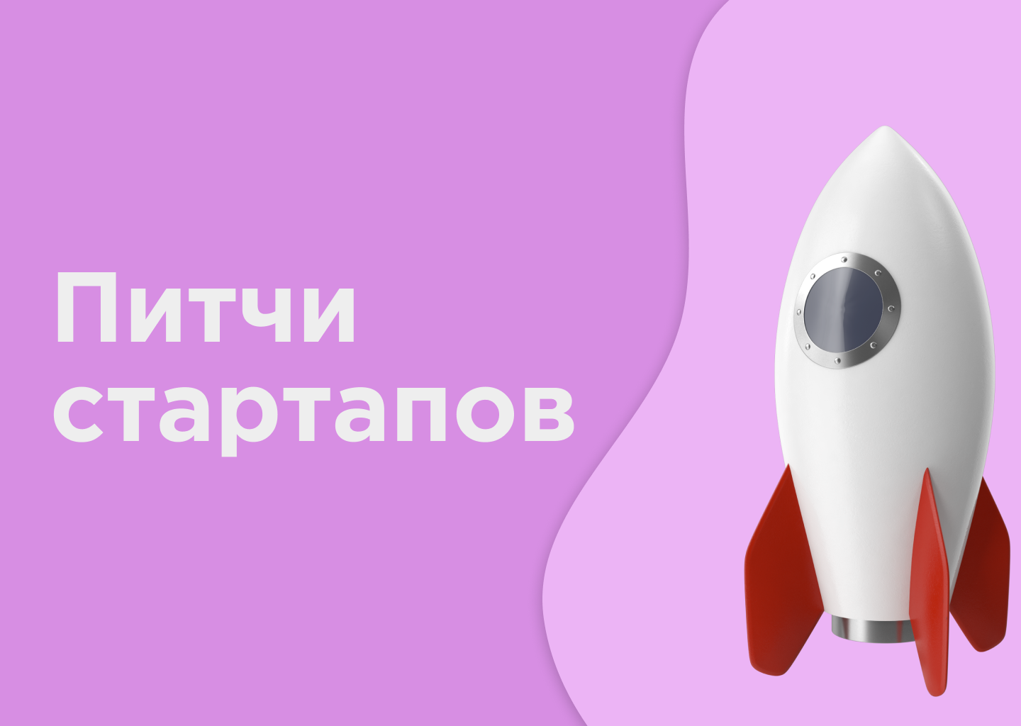 Смотреть презентацию онлайн pptx