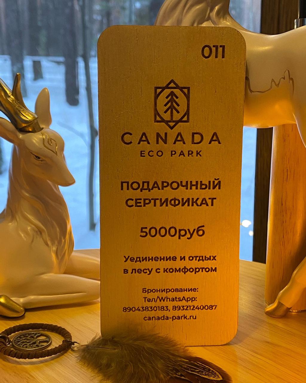 ЭКО парк CANADA