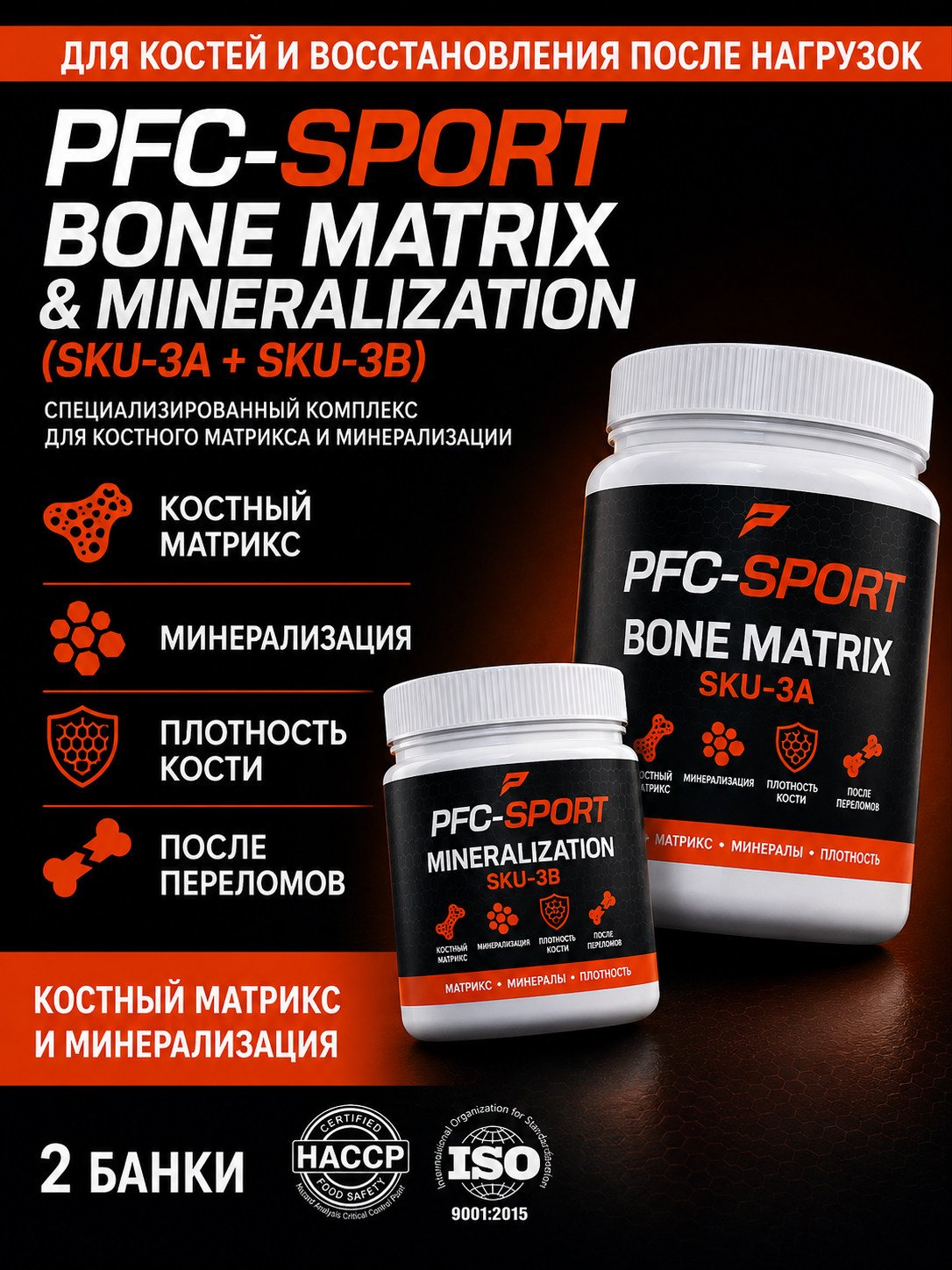 Bone Matrix & Bone Mineralization