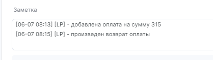 Значок полного возврата по продаже в LIFE POS