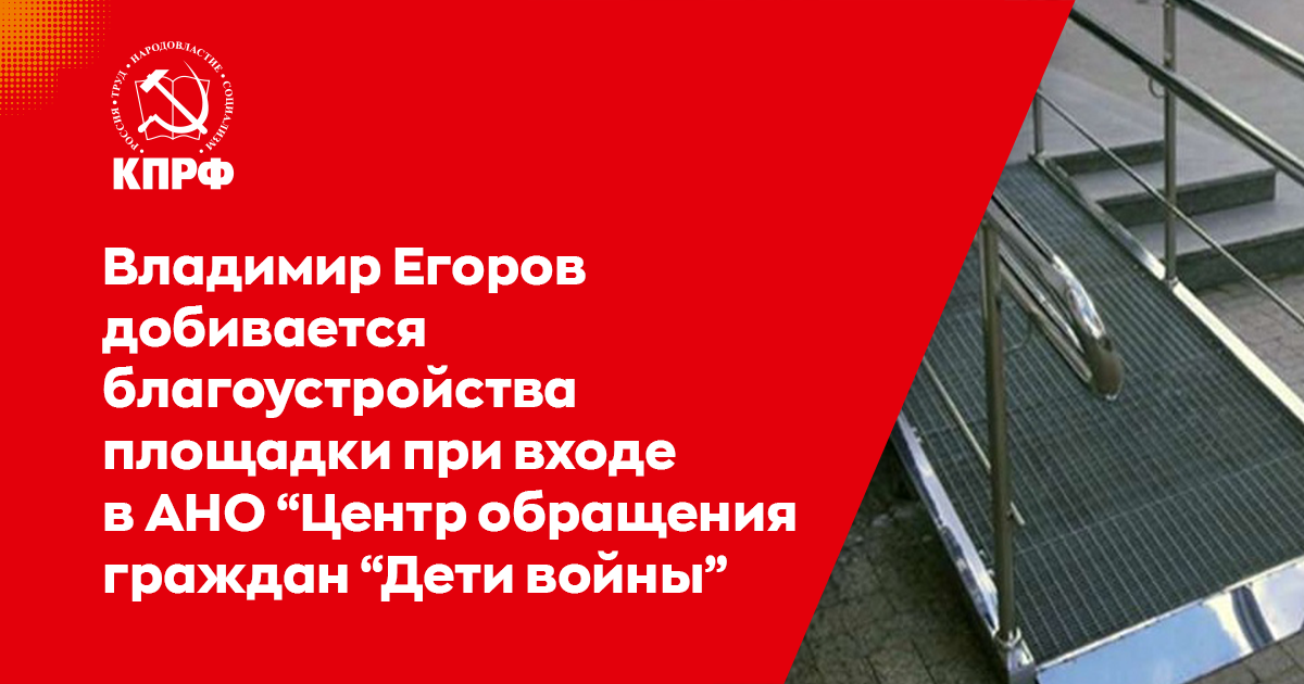 Фас порядок подачи жалобы. Ответы на обращения по ремонту дорог. Центр обращения. Схема обращения граждан. Избирательный штаб кпрф.