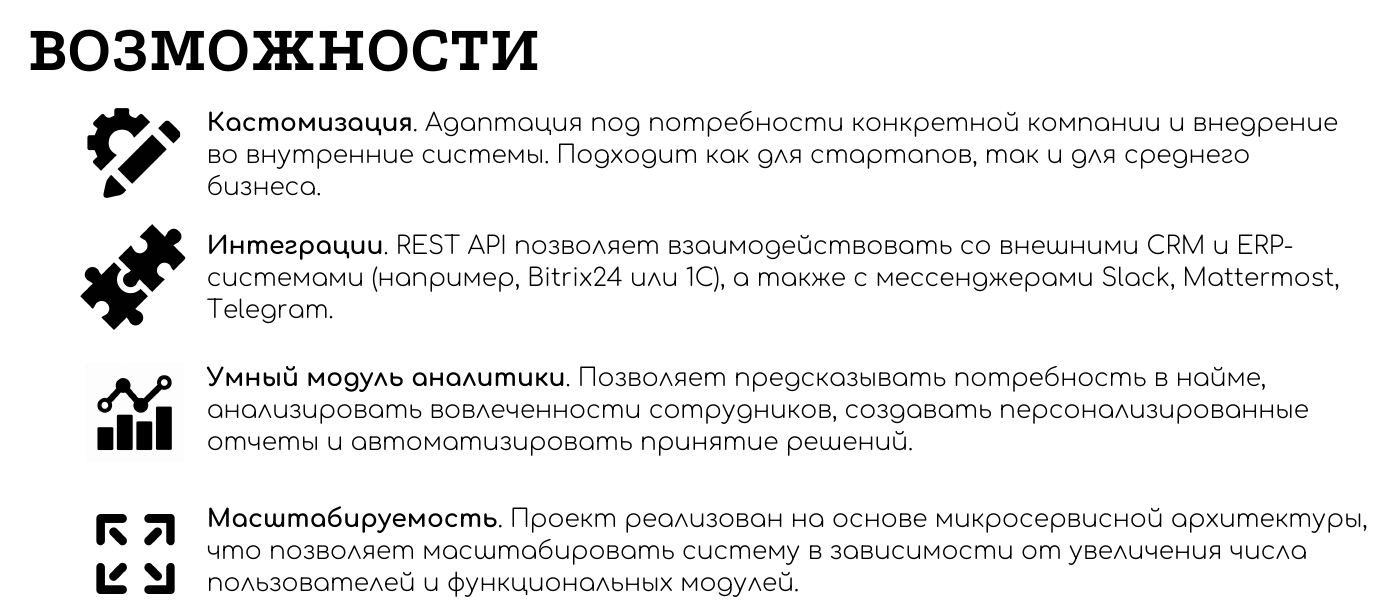Блок возможностей Workers: кастомизация, интеграции, аналитика и масштабируемость