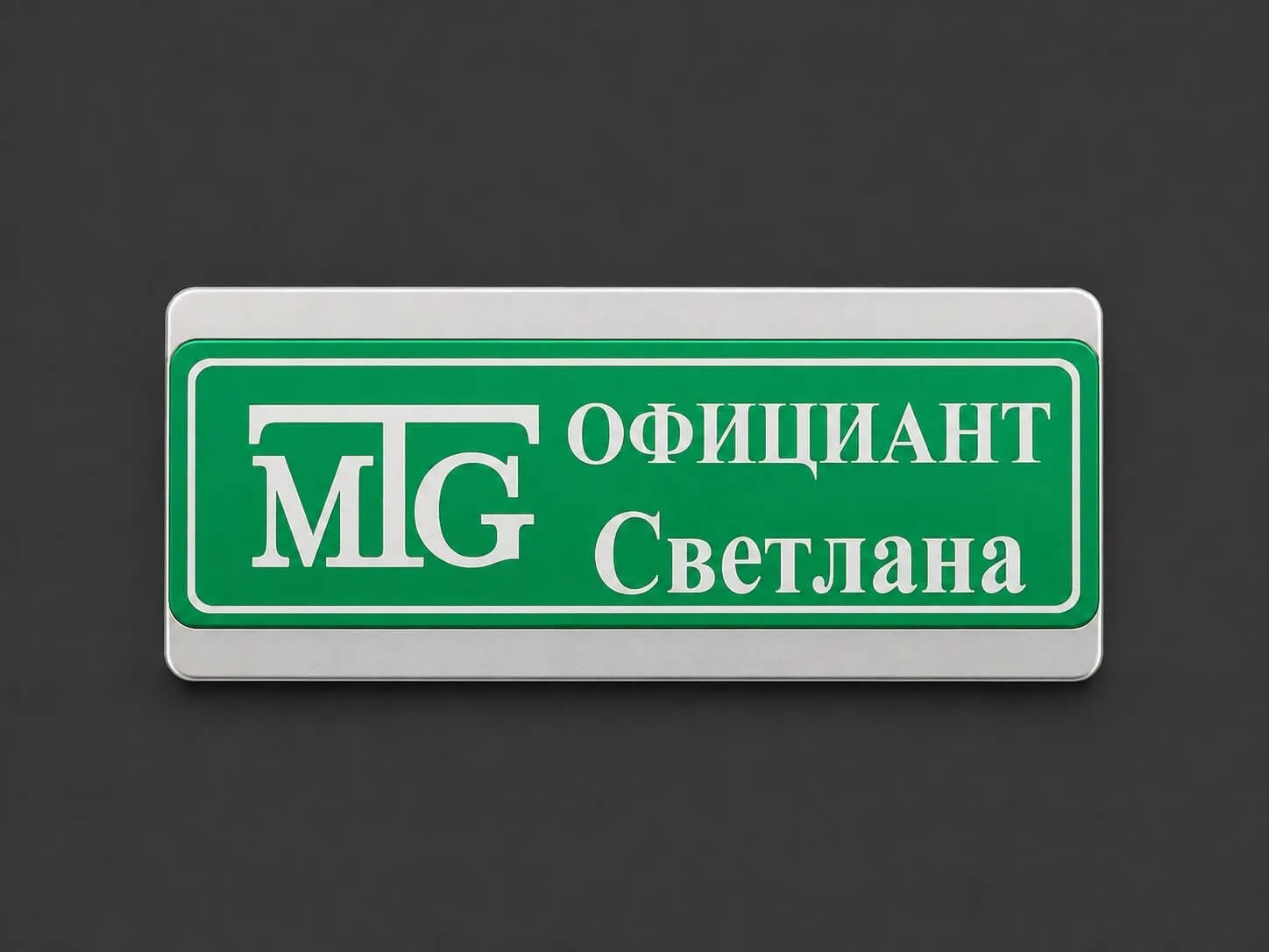 бейдж зеленый металлический с логотипом премиум