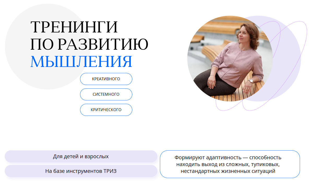ТРИЗ развитие