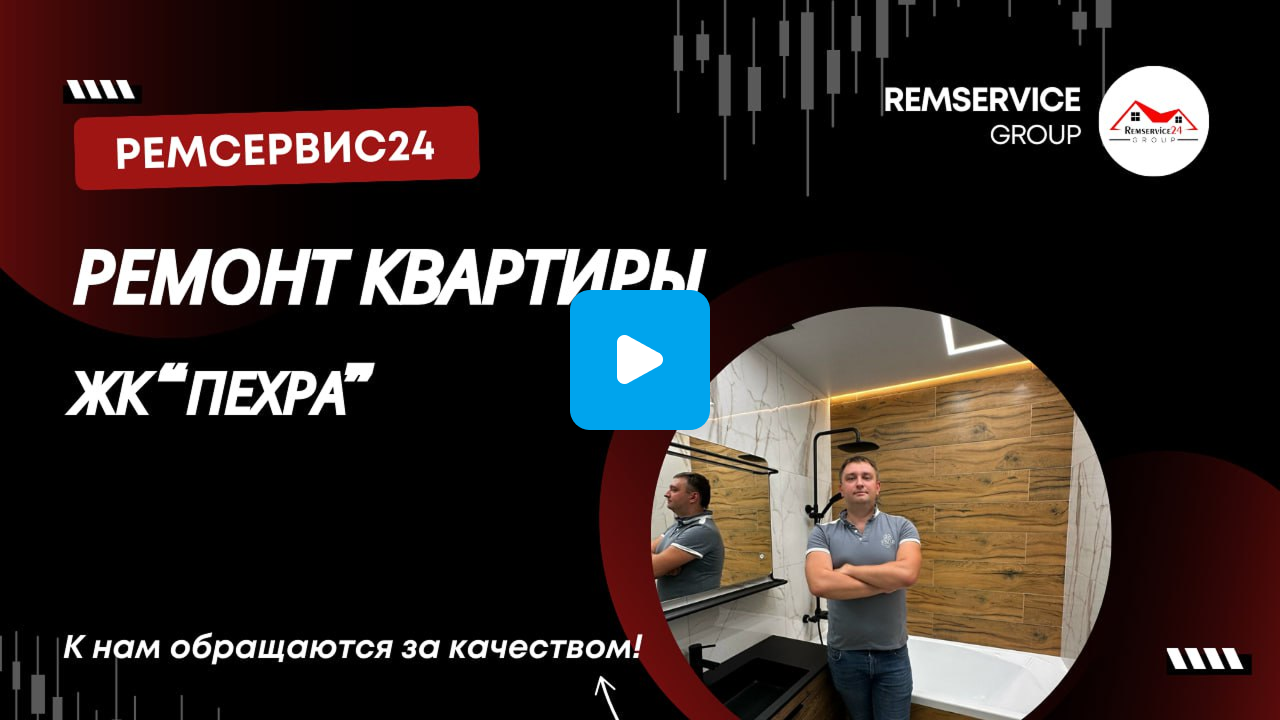 Ремонт квартиры в Балашихе ЖК Пехра