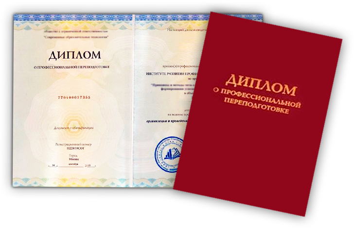 Обучение нутрициологии дистанционно с дипломом государственного образца в спб