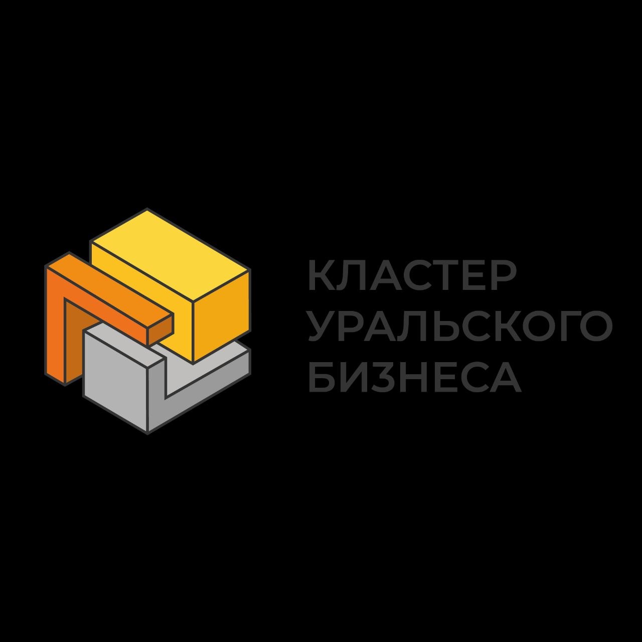 Кластер Уральского Бизнеса